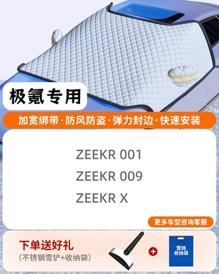 Car snow shield: Half Cover Car Cover Cotton - exclusively-for-polite-three-windows-coveragewindproof-strapsfree-snow-shovel-storage-bag