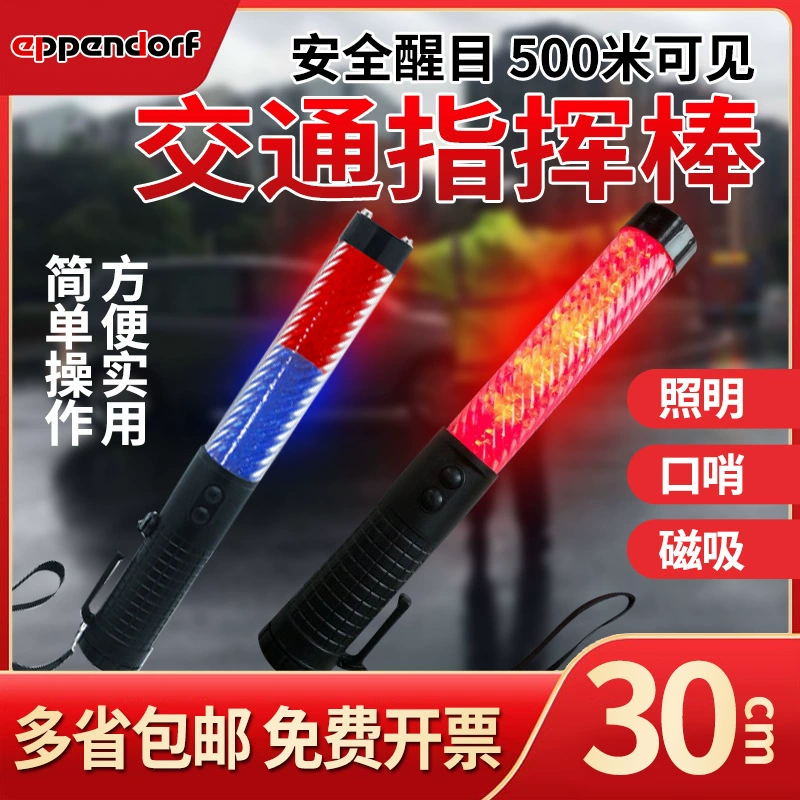 Трафик жезл светодиодные вспышки палку зарядки многофункциональный светящиеся палки Открытый ночь ручной дубинку со свистком