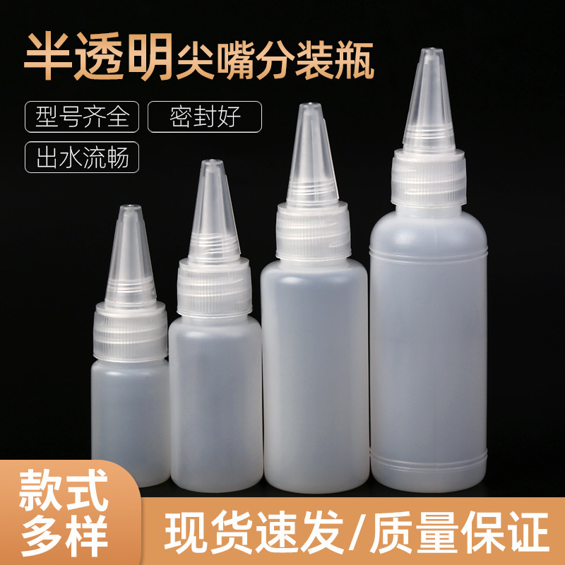 Spot 10ml 20ml 30ml 50ml soft squeeze pointed mouth plastic bottles sub-packed small sample bottles sealed without leakage Spot 10ml 20ml 30ml 50ml soft squeeze pointed mouth plastic bottles sub-packed small sample bottles sealed without leakage