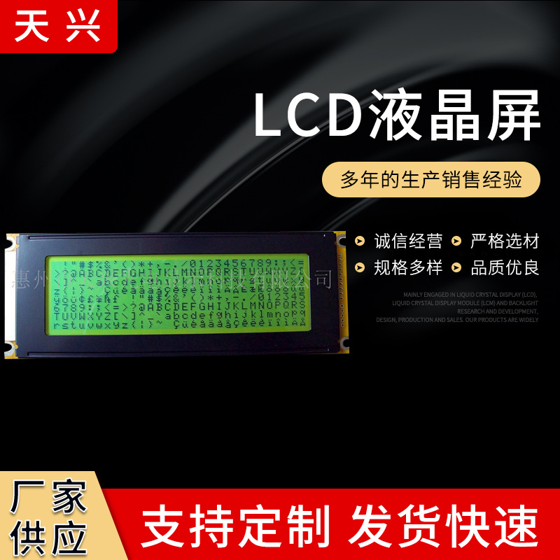 30年经验厂家供应24064lcd图形液晶显示模块240*64液晶屏显示屏