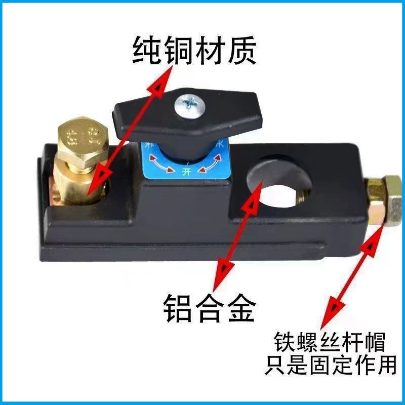 Антиэлектрический выключатель автомобильного аккумулятора, выключатель питания, основной переключатель, зажим, защита от утечки, автомобильный выключатель питания