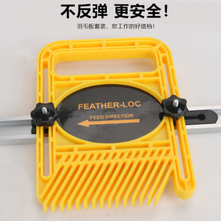 Woodworking Tools Cross-Border Popular Flip-Up Woodworking Table Saw Electric Circular Saw Feather Board Extended Carpentry Safety Auxiliary Parts