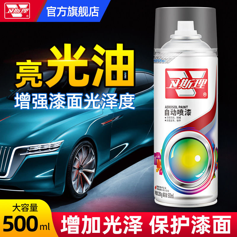 卫斯理喷漆 光油10.jpg