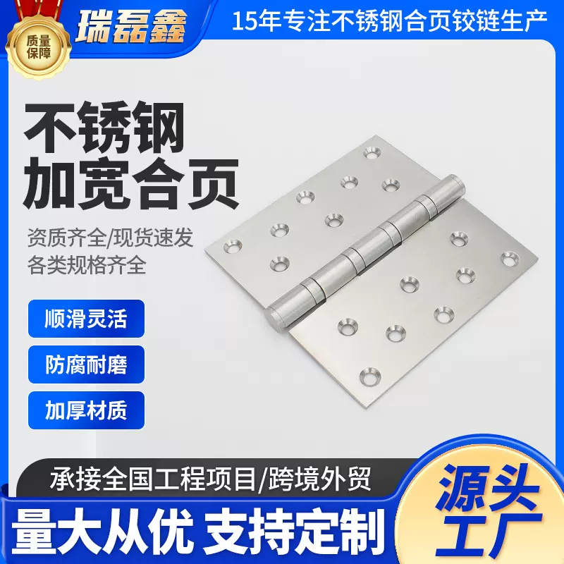 定制多孔加厚304不锈钢加宽合页静音轴承大门活页折页5寸铰链合页