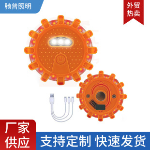 Cross-Border Source Manufacturer Led Road Flare USB Type-C Charging Road Fault Emergency Rescue Warning Light