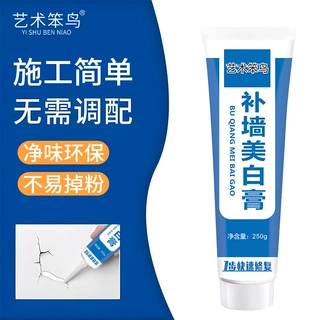 补墙膏钉眼修复墙面修补膏白色家用腻子膏净味补墙膏抗裂石膏内墙