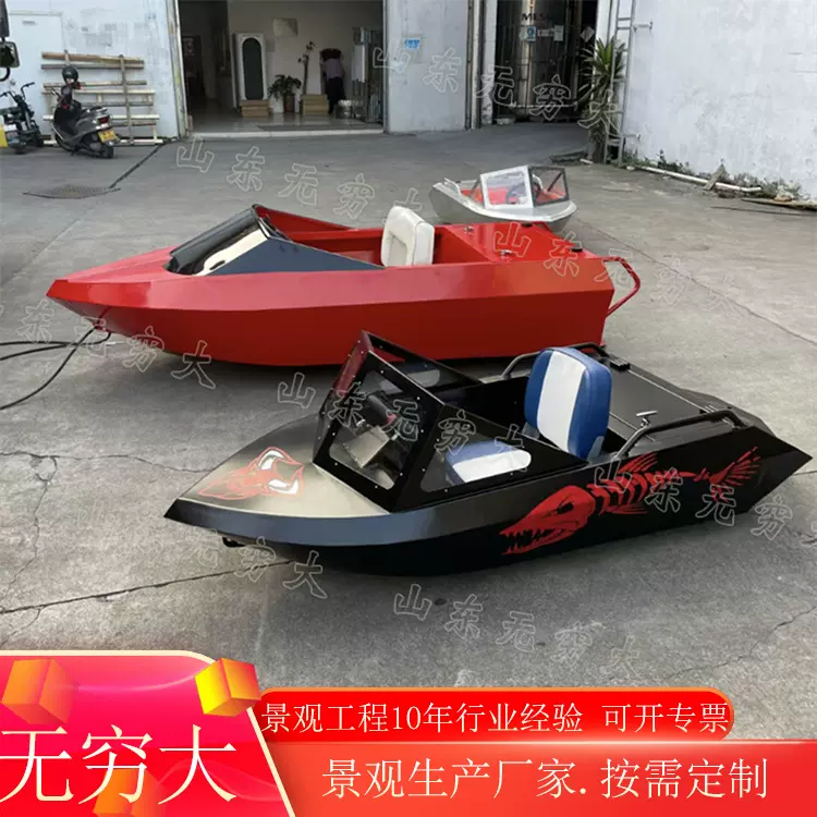 海上游玩设备冲浪卡丁船电动载人土豆艇  旅游景区小型摩托艇