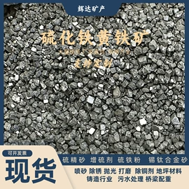 其他非金属;硫矿;非金属粉末