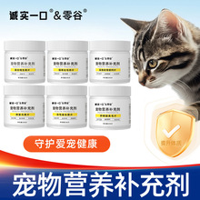 CSYK猫咪钙片猫草化毛片鱼油维生素促生长美毛关节宠物营养品