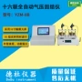 自动气压高压gzq-1a固结仪