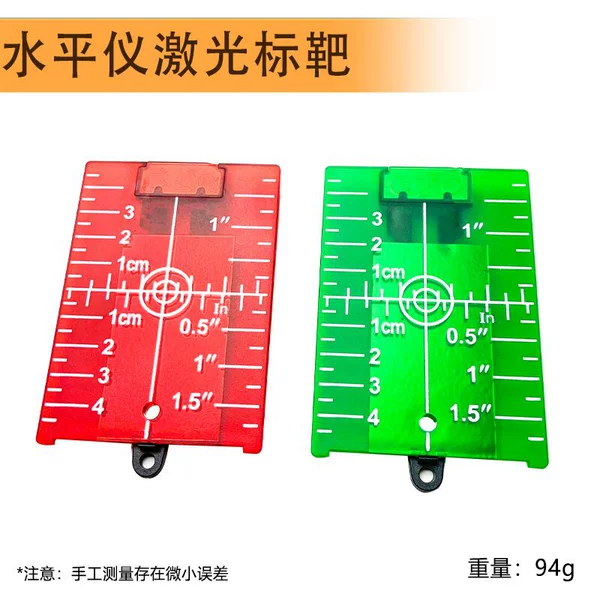Type A level laser target [1 piece] green + red