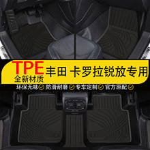 适用卡罗拉锐放大包围tpe五座专用脚垫防滑耐磨经典耐用改装4s店