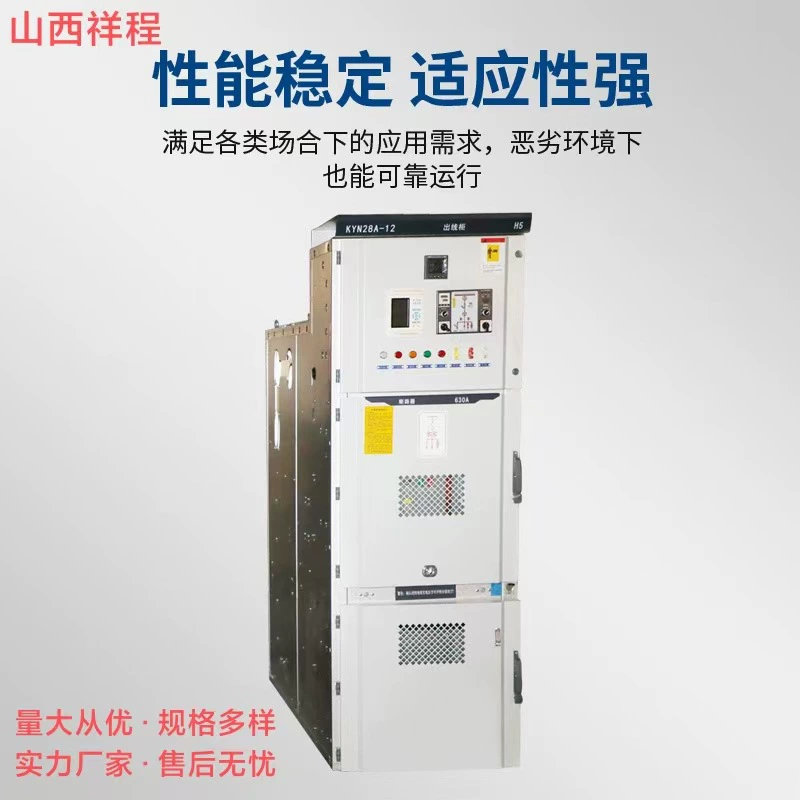 Высоковольтное распределительное устройство Shanxi Xiangcheng 10 кВ, полный комплект: силовой шкаф KYN28A-12 и распределительный шкаф