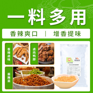 ѩ����ˮ������������ �����u؛�����Cʳ����ζ��ˮ���㾫�S��