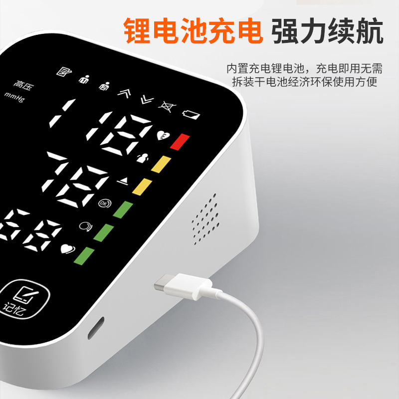 LED 中国語放送血圧計上腕全自動電子スマート家庭用血圧計医療グレードの精度|undefined