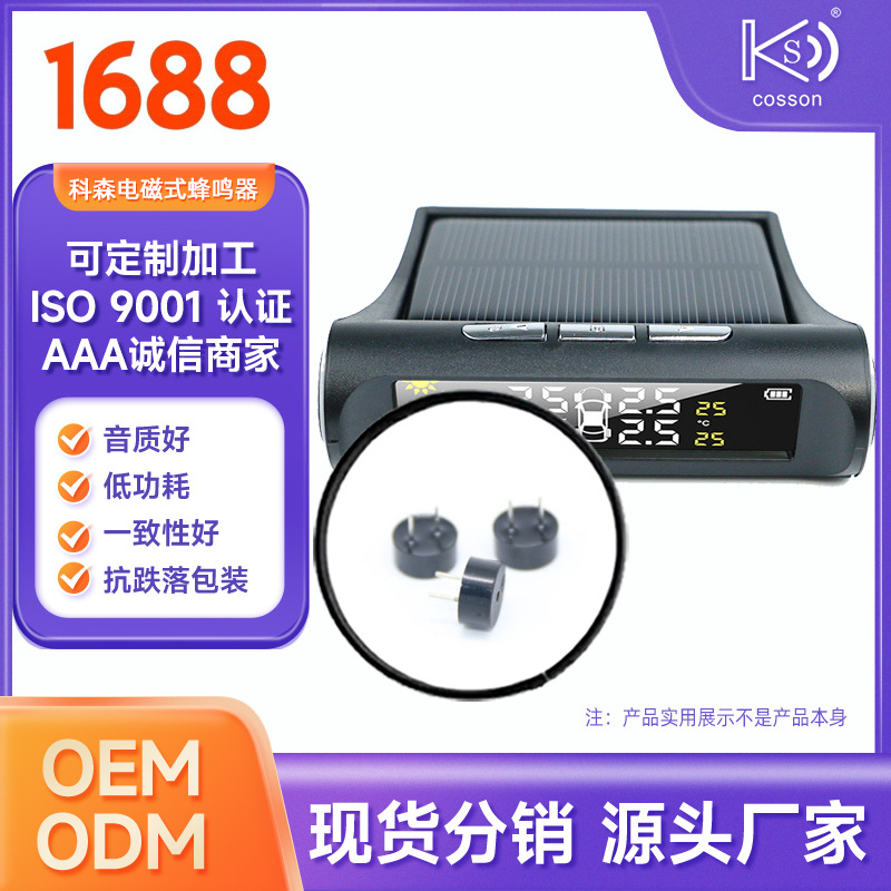 Elektromagnit faol pin 3V 5V 9V o'rnatilgan elektron signalizatsiya 9055 Koson ishlab chiqaruvchisi va distribyutori
