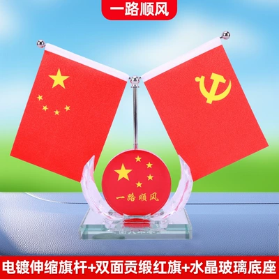 Car ornaments, Flag Ornament for Dashboard, Car - have-a-safe-journey