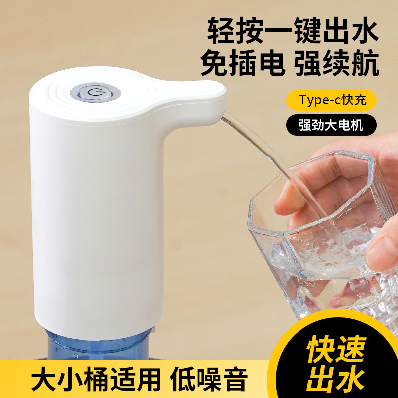 桶装水抽水器电动吸水机家用饮水机矿泉水自动上水器压水器抽水泵|undefined