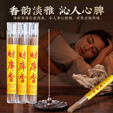财库香线香檀香沉香线香家用室内香薰持久香氛卧室助睡天然香