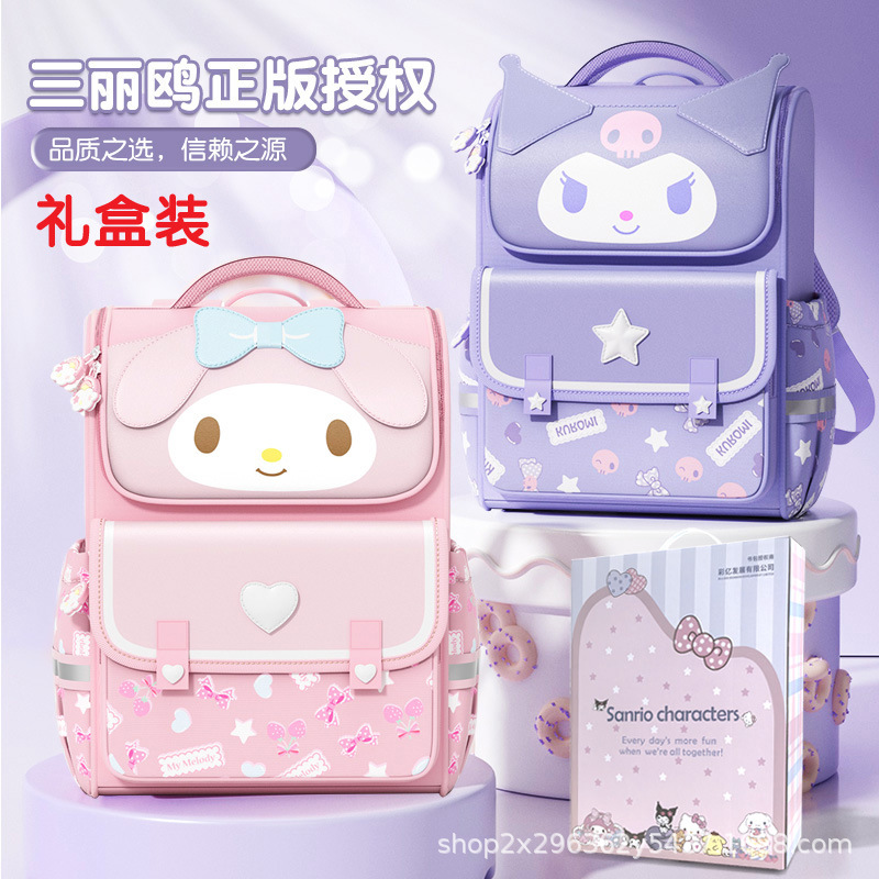New Kuromi schoolbag for elementary school students in grades 1-3-6, girls' light-weight schoolbag gift box.