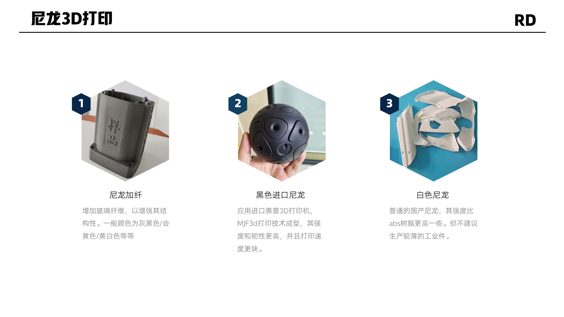 3D printing services: metal printing, nylon, PLA resin, PETG, silicone, rapid prototyping
