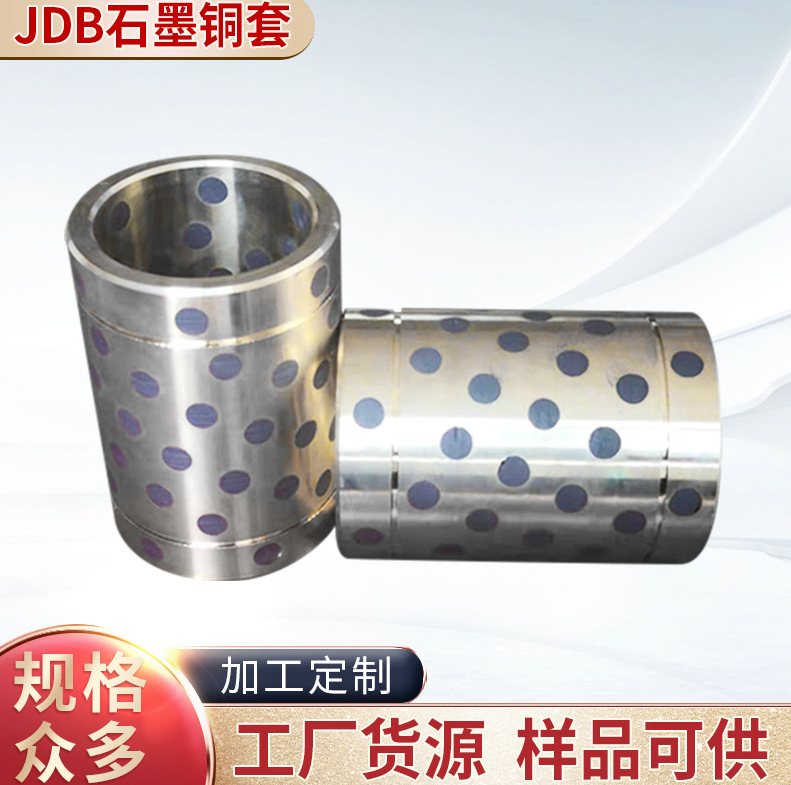 黄铜镶嵌自润滑轴承无油衬套 导套滑动轴承固体镶嵌翻边自润滑