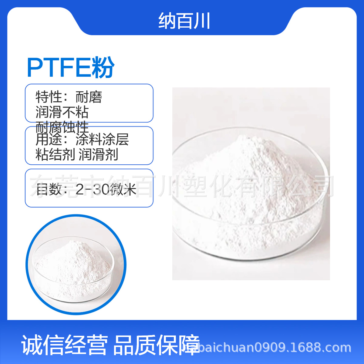 耐低温冲击高分子量 进口PTFE抗滴落剂 电子电气 防腐蚀