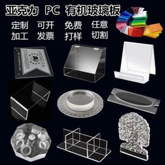 PC耐久板高透明アクリル板レザー加工ブルーオーガニックガラス厚板展示棚ボックス広告看板