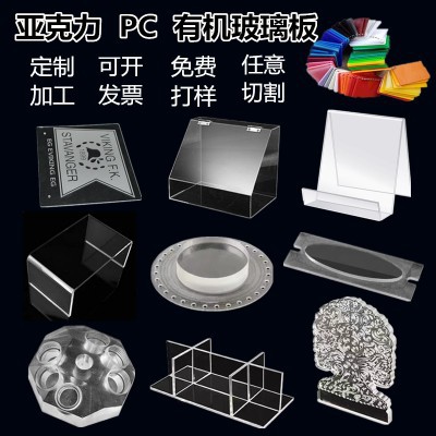 PC耐力板高透明亚克力板激光加工蓝色有机玻璃厚板展示架盒广告牌