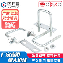 镀锌直角U型螺栓U形螺丝管卡管夹固定卡扣带螺母套装M6M8M10M12