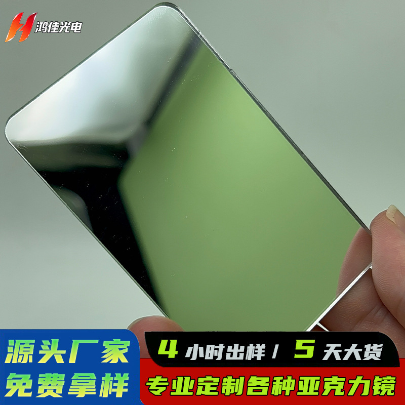亚克力镜片定制有机玻璃镜银色镜片切割加工化妆镜玻璃镜子厂家|undefined