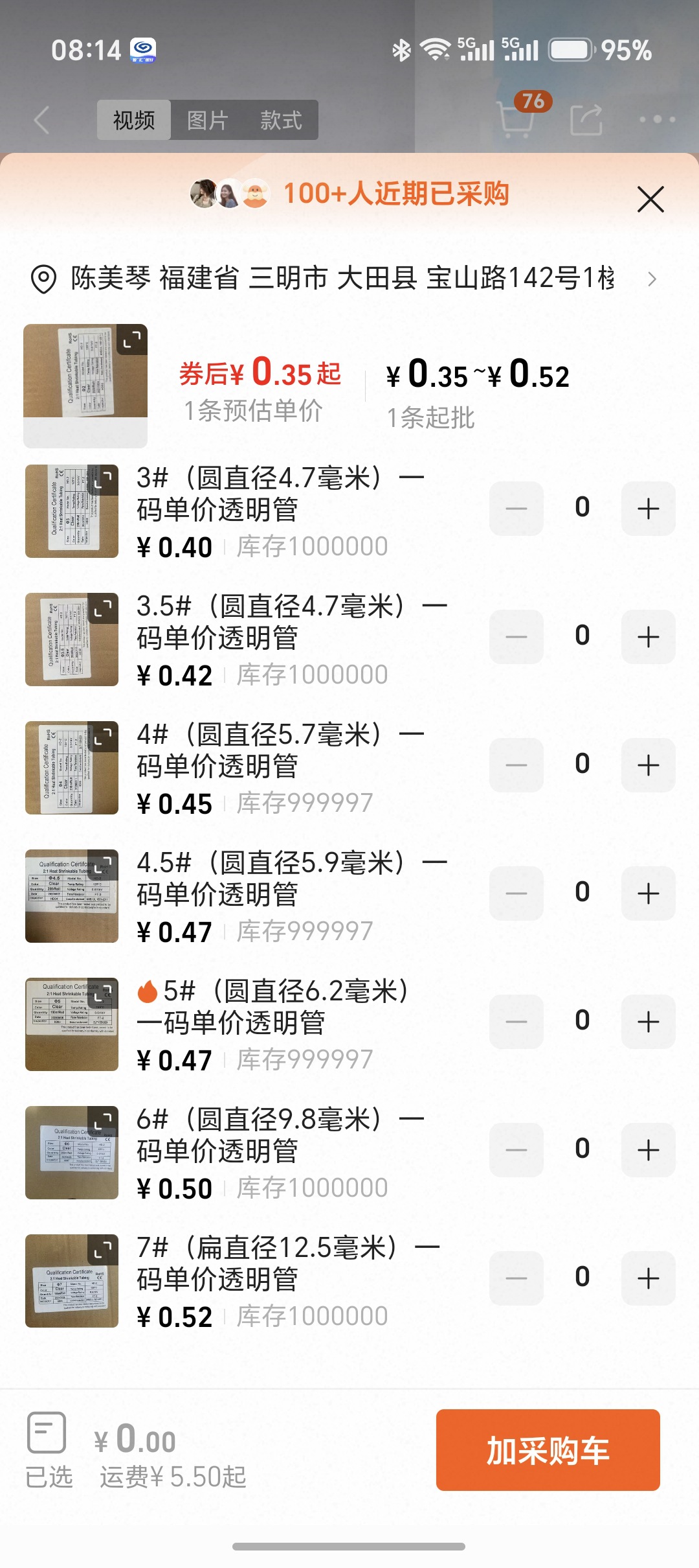 Screenshot_20260508_081416_com