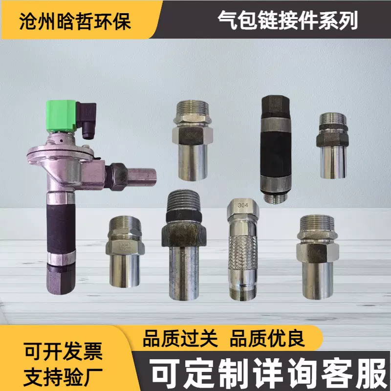 气包连接件布袋除尘器箱体穿壁器脉冲阀单丝胶管连接头除尘器配件