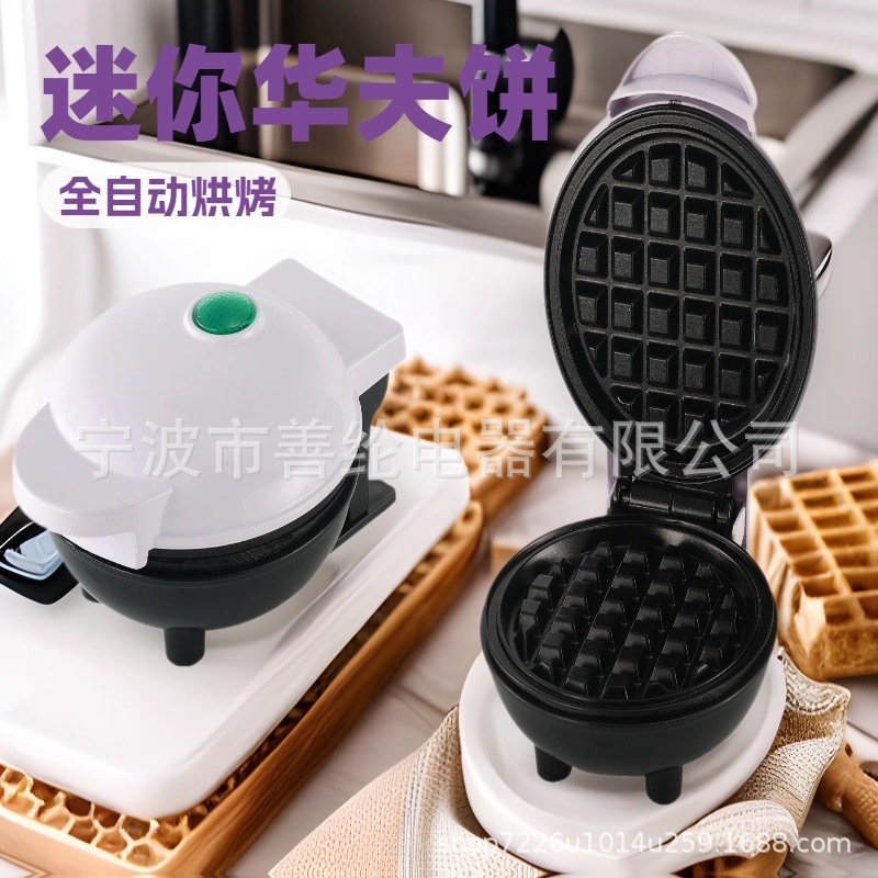 Mini waffle machineMini waffle machineWaffle machineCross-border ChinaMini waffle machine