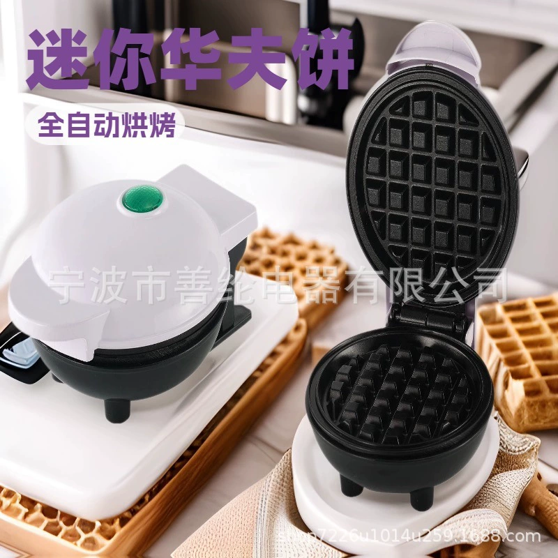 Mini waffle machineMini waffle machineWaffle machineCross-border ChinaMini waffle machine