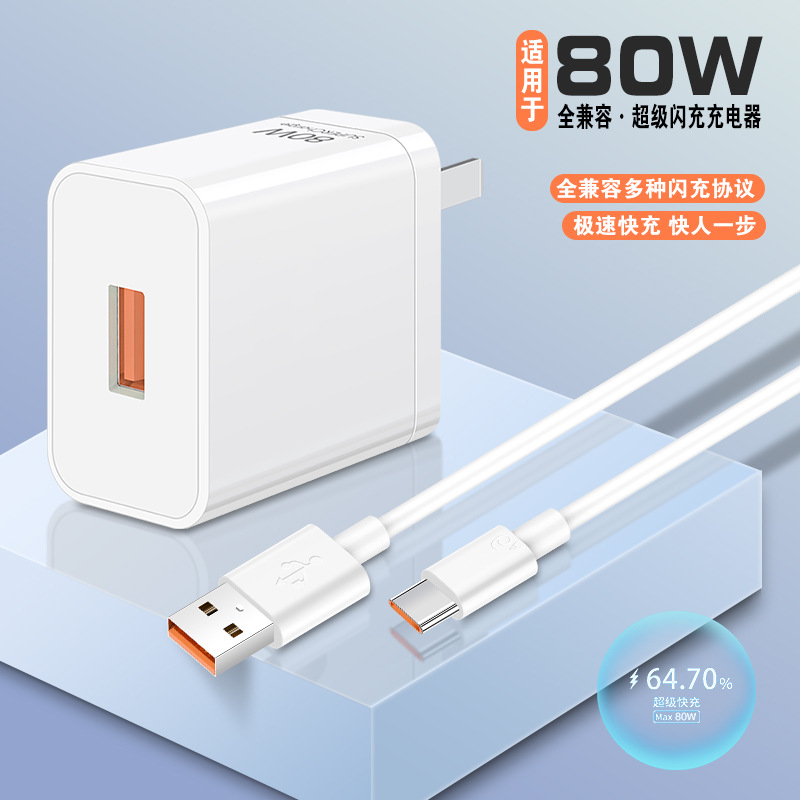 3C Certified Charger Compatible with 80W, Suitable for Oppo, Oneplus Dual-Engine Flash Charging, Realme Reno Phone Charging Head