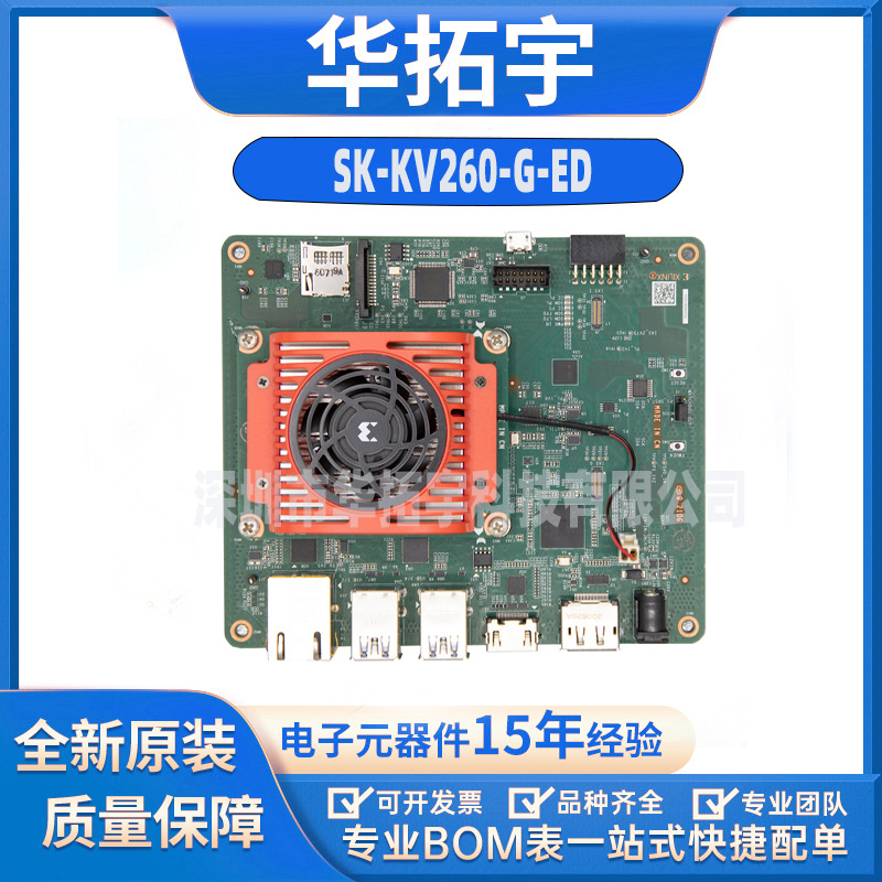 SK-KV260-ED KR260-G-ED原装Xilinx KV260FPGA开发板开发工具现货