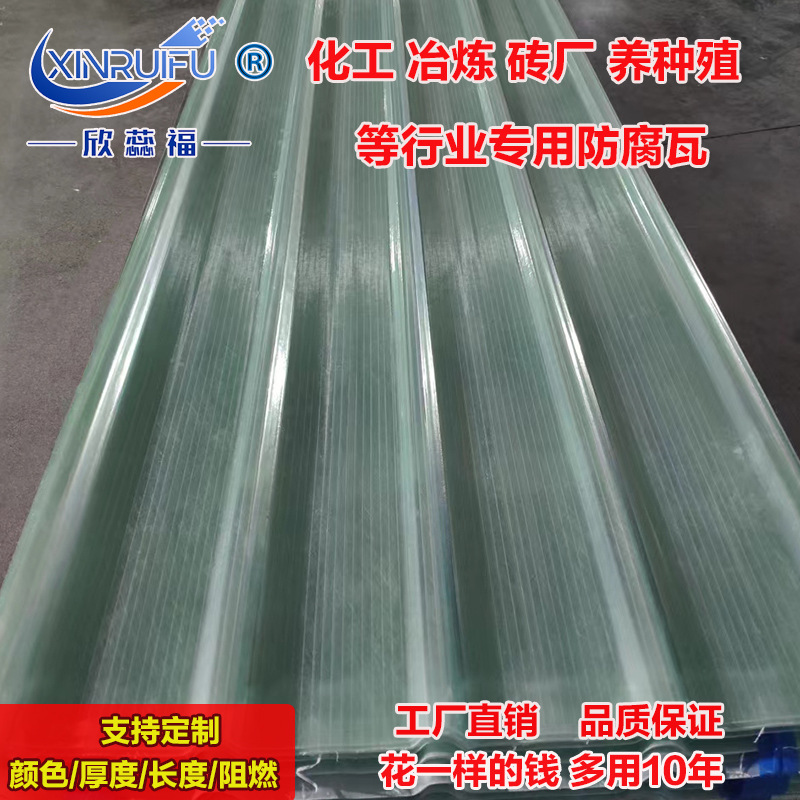 Factory FRP transparent tile optical board flame retardant anti…