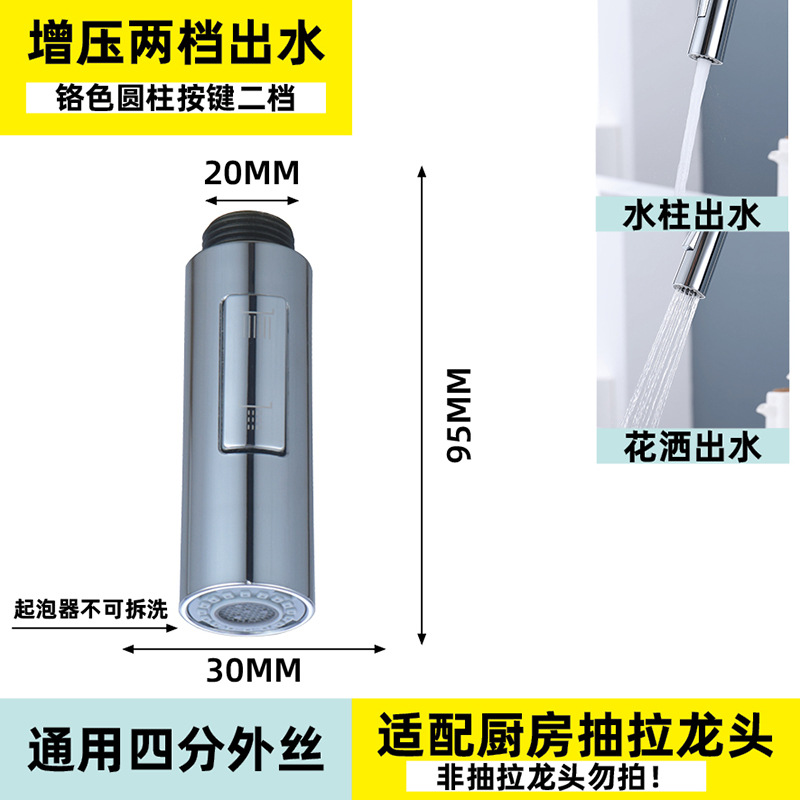 Cross-border pull-out faucet replacement head accessories for foreign trade factories, washbasin faucet anti-splash head pull-out and retractable head undefined