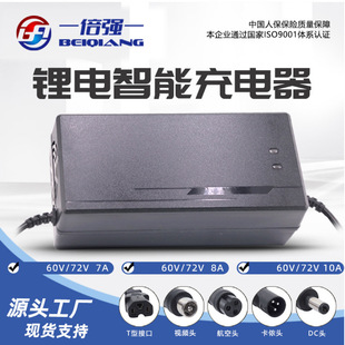 ���Q�늳س������x�Ӵ���48V60V72V7A8A늄�܇������S��