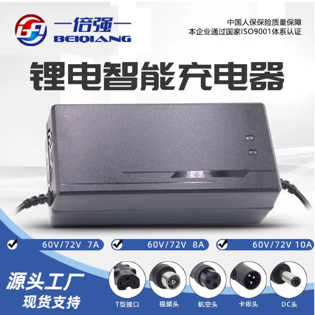 外贸锂电池充电器锂离子大功率48V60V72V7A8A电动车充电器厂家