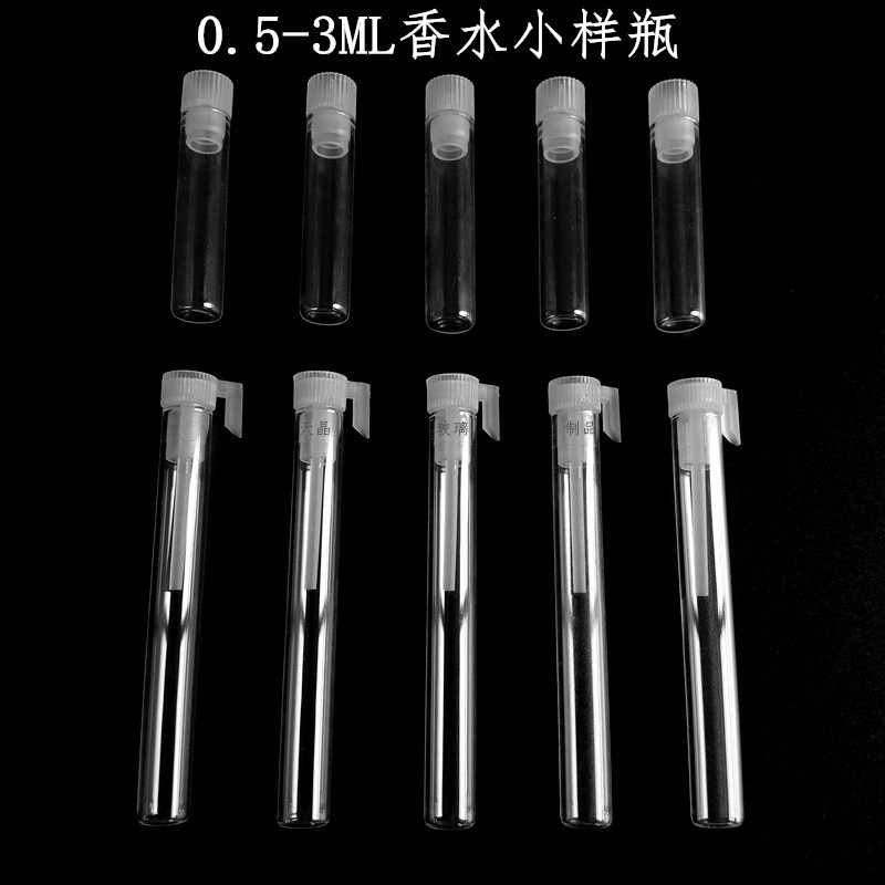 玻璃小试管1ML平底香水瓶8x40mml化妆品试用赠品小样玻璃瓶制定