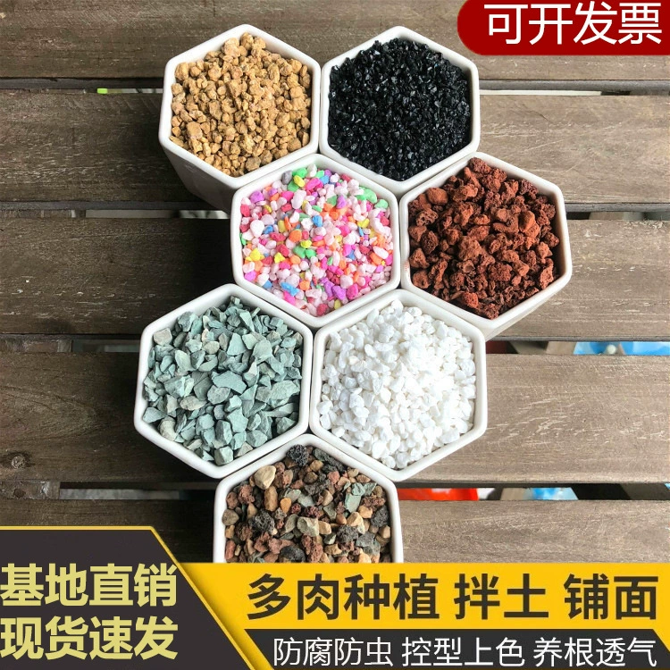 Поверхность для посадки суккулентов, смешанная с почвой, цветными камнями, вулканическим зеленым кипящим рисовым камнем, красной нефритовой почвой, суккулентным брусчатым покрытием.