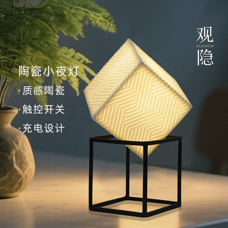 方形陶瓷小夜灯USB灯充电氛围灯轻奢卧室创意现代摆件光立方|undefined