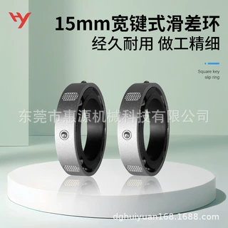 15mm键式滑差环定做摩擦环规格齐全分切机用滑差轴配件