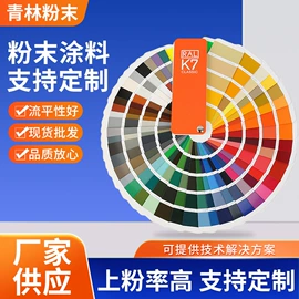 粉末涂料;筛选设备;喷涂机