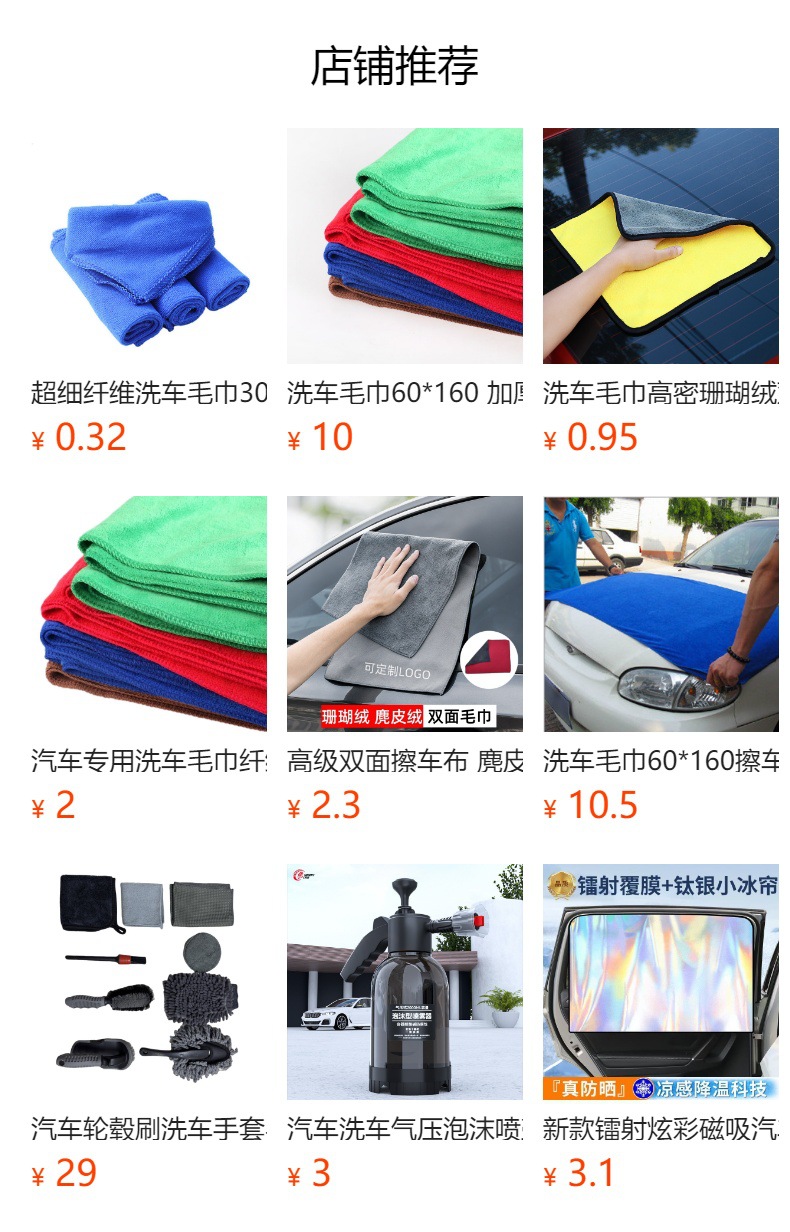Car wash towel 60*160 car towel car supplies microfiber car super thick super 360g anti-fog towel