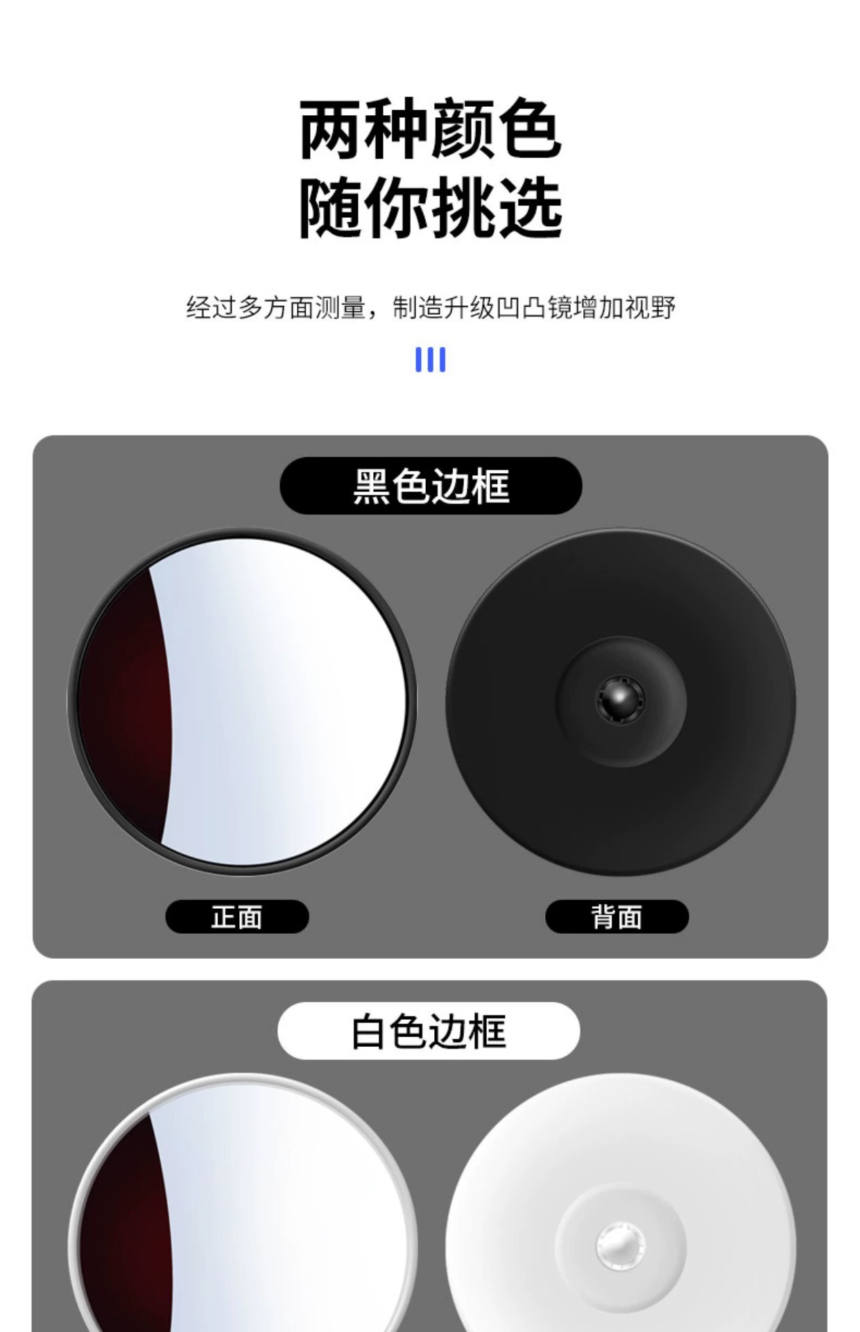 Suction Cup Electric Tricycle Rearview Mirror Convex Reversing Mirror Baby Observation Round Auxiliary Mirror Large Field of View Reflector