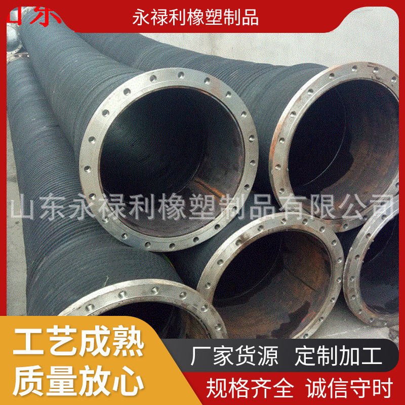 东营大口径织物增强钢丝输水橡胶管吸砂喷砂喷煤黑色橡胶管道