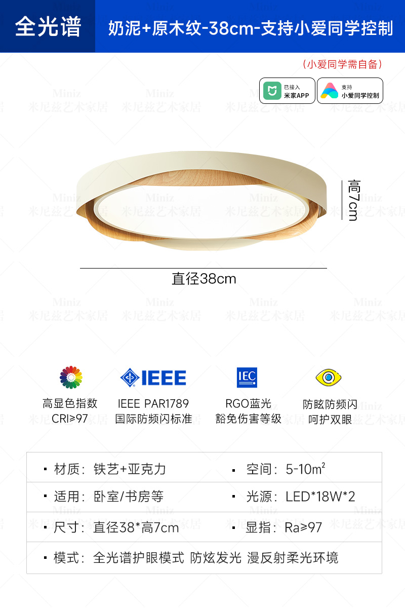 [풀 스펙트럼] 38cm - 밀크 클레이 + 우드 컬러 - Xiaoai 동급생 제어 지원